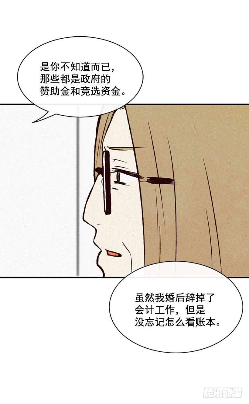 《复仇者俱乐部》守护这个家 第46页