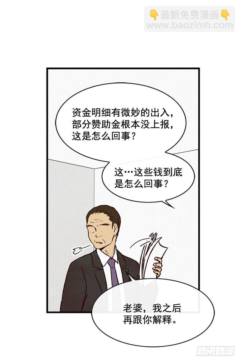 《复仇者俱乐部》守护这个家 第47页