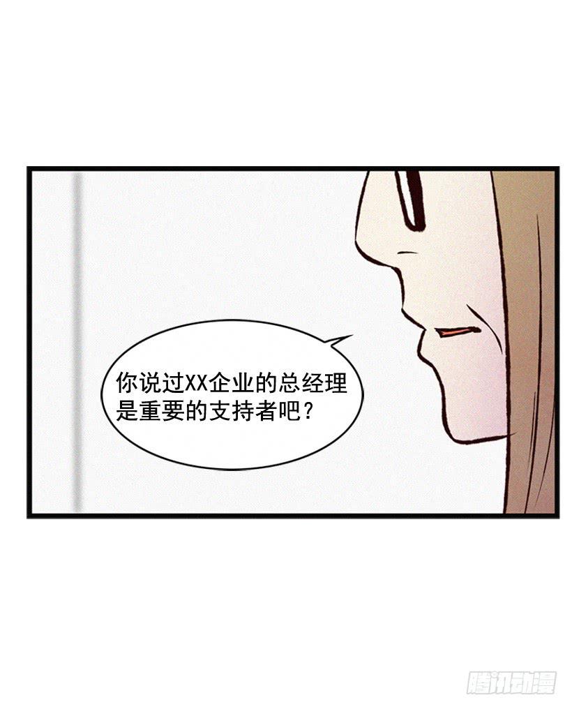 《复仇者俱乐部》守护这个家 第49页