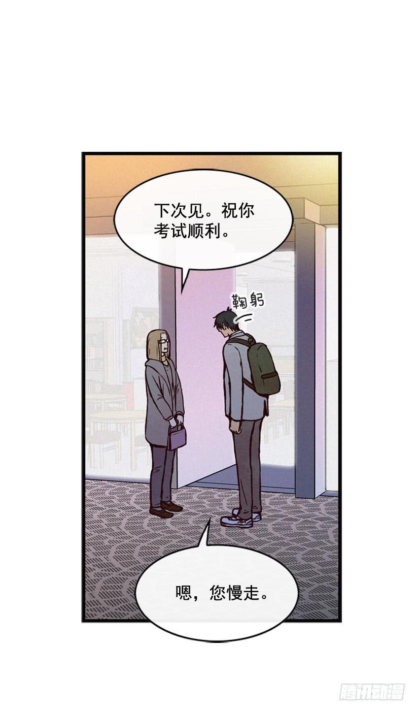 《复仇者俱乐部》为什么要跟他见面 第11页