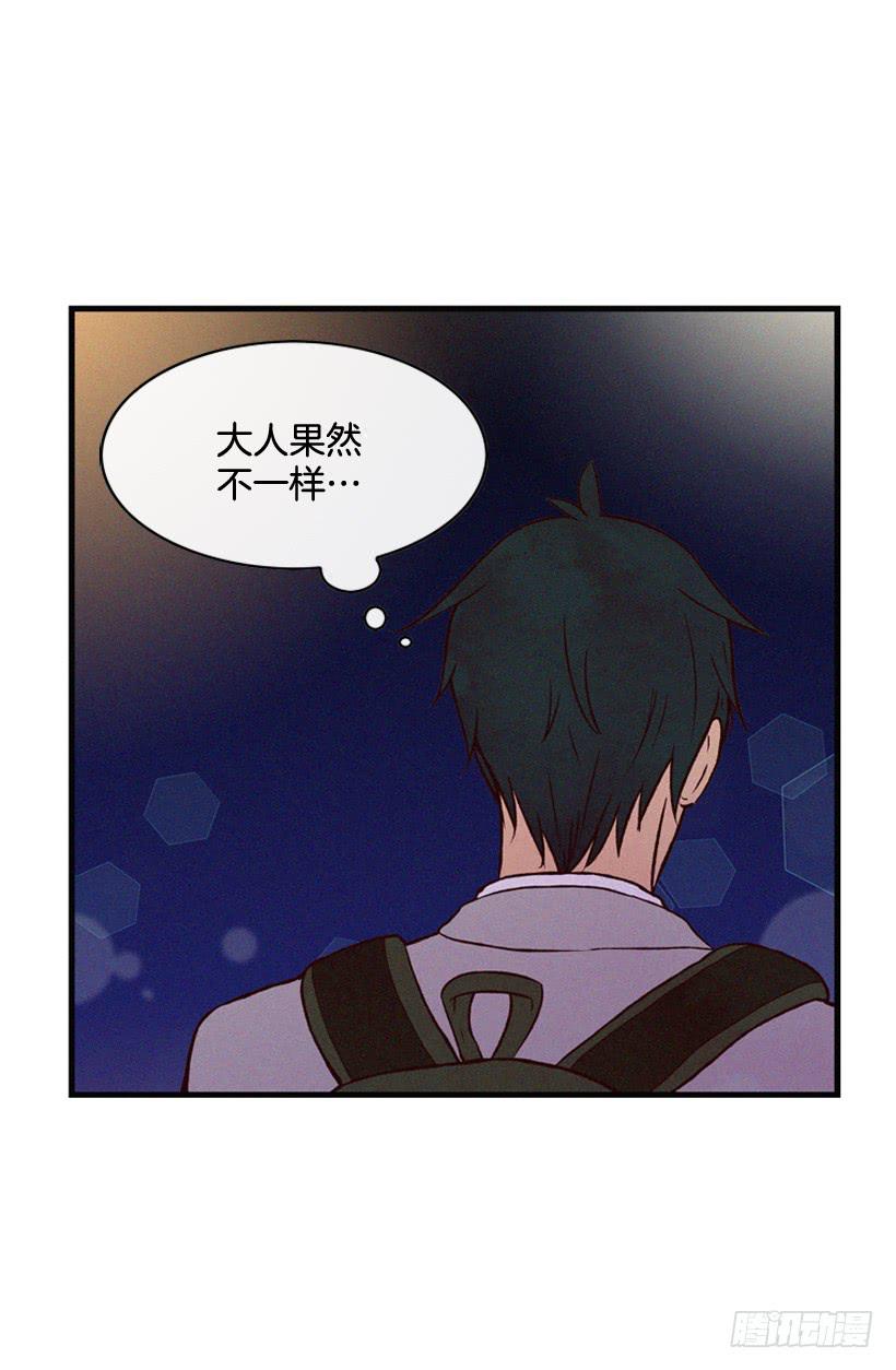 《复仇者俱乐部》为什么要跟他见面 第14页
