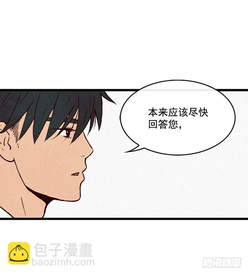 《复仇者俱乐部》为什么要跟他见面 第22页