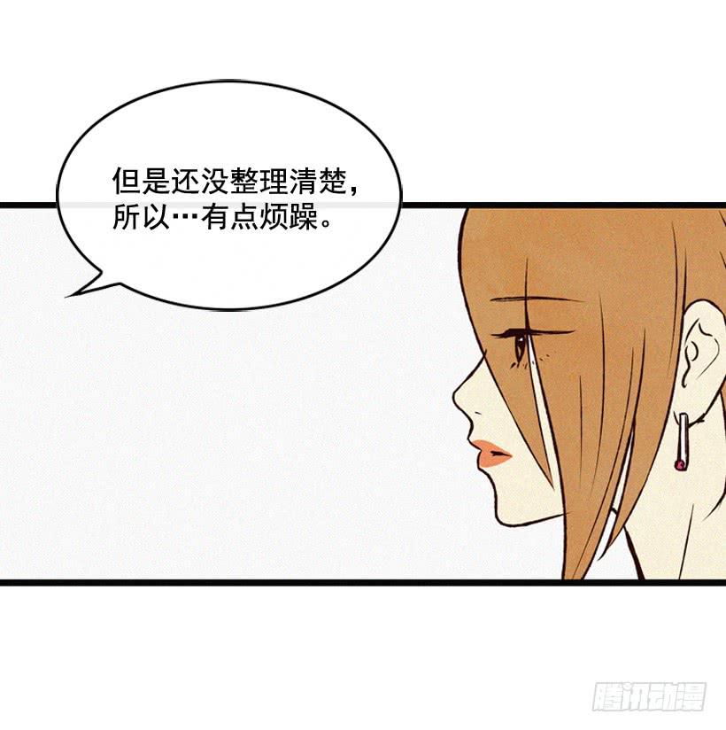 《复仇者俱乐部》为什么要跟他见面 第23页