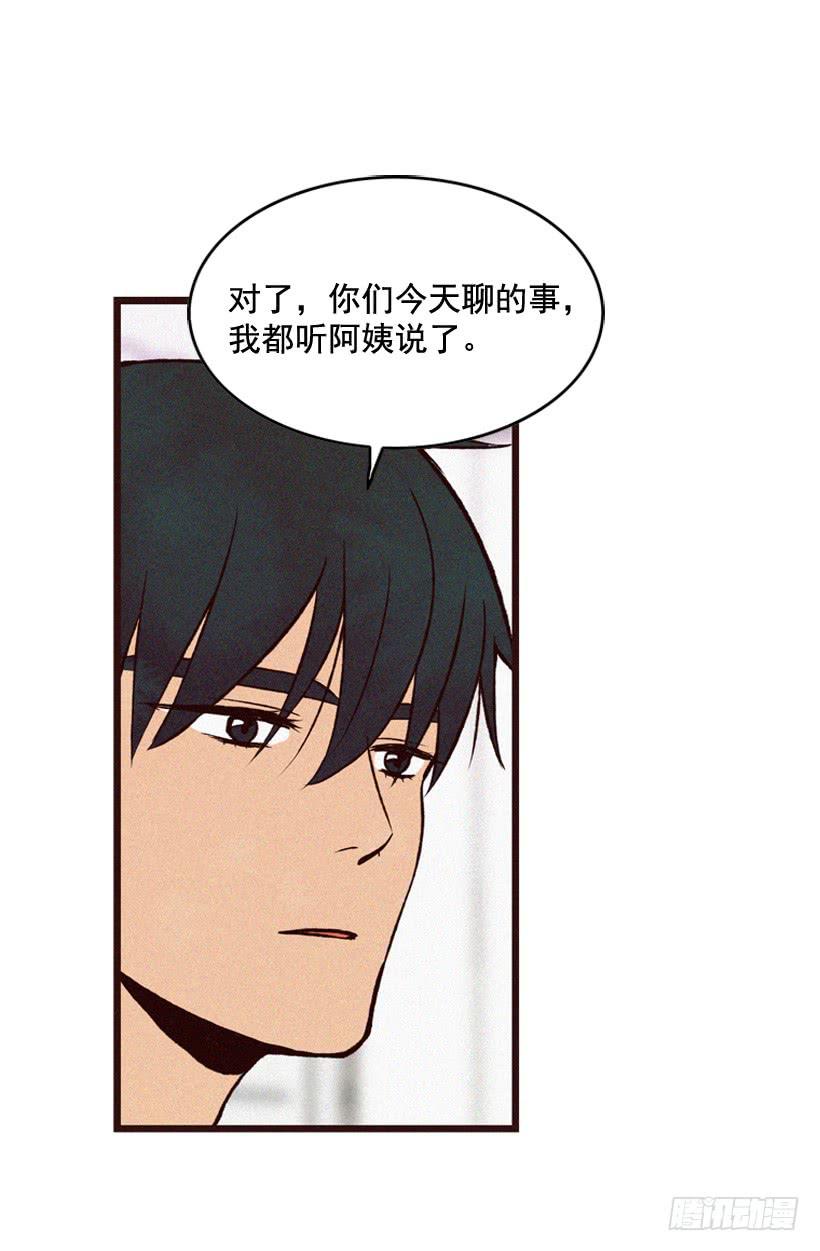 《复仇者俱乐部》为什么要跟他见面 第27页