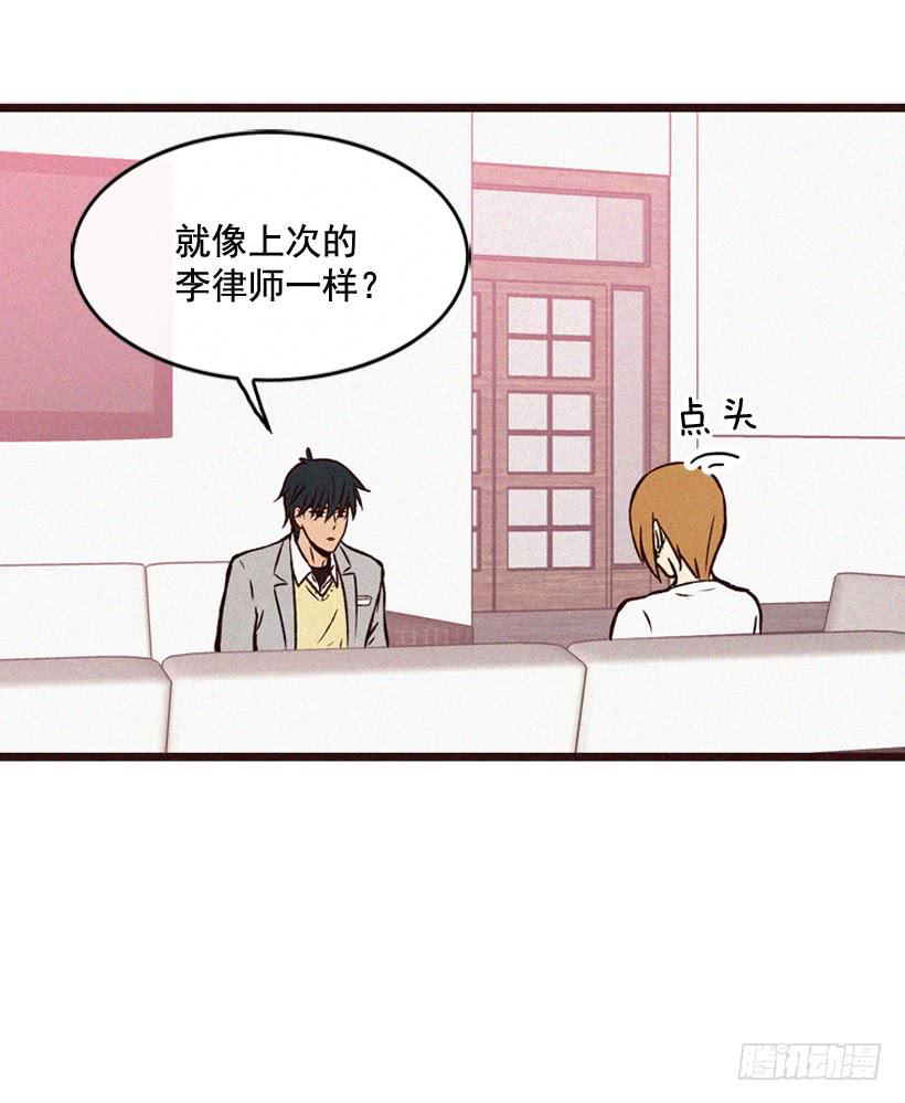 《复仇者俱乐部》为什么要跟他见面 第30页