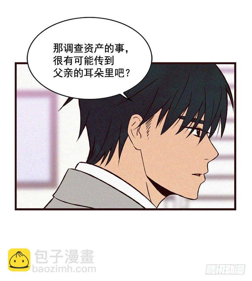 《复仇者俱乐部》为什么要跟他见面 第31页