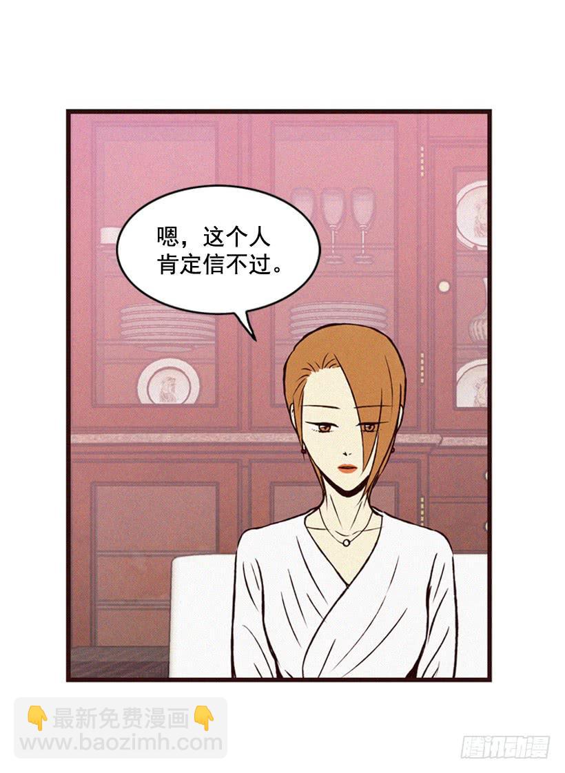 《复仇者俱乐部》为什么要跟他见面 第32页