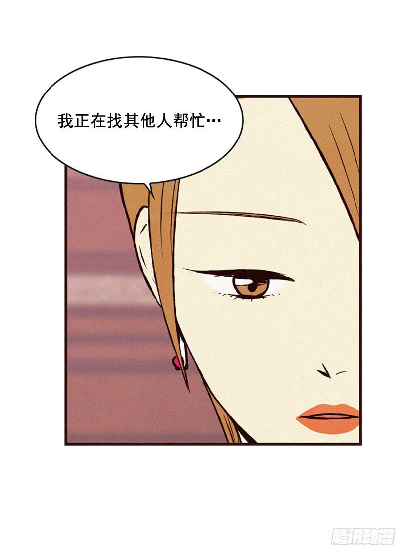 《复仇者俱乐部》为什么要跟他见面 第33页