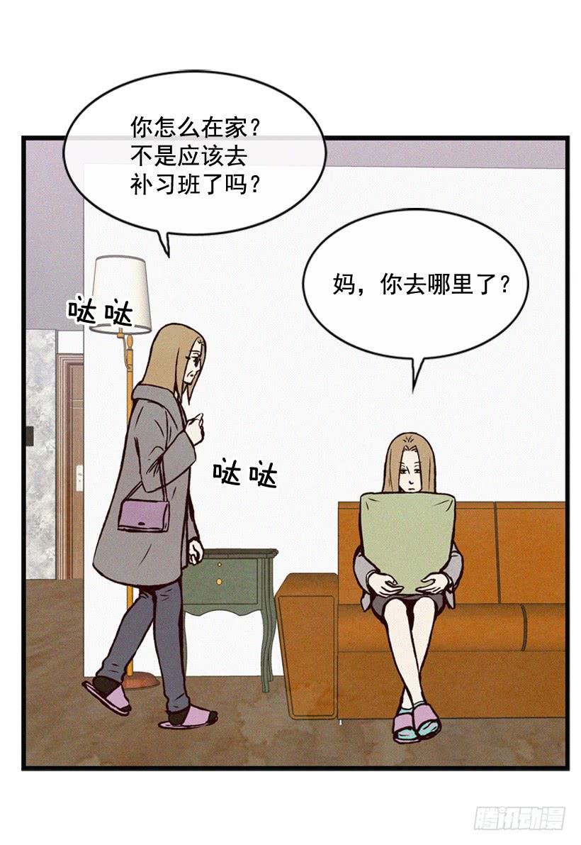 《复仇者俱乐部》为什么要跟他见面 第40页