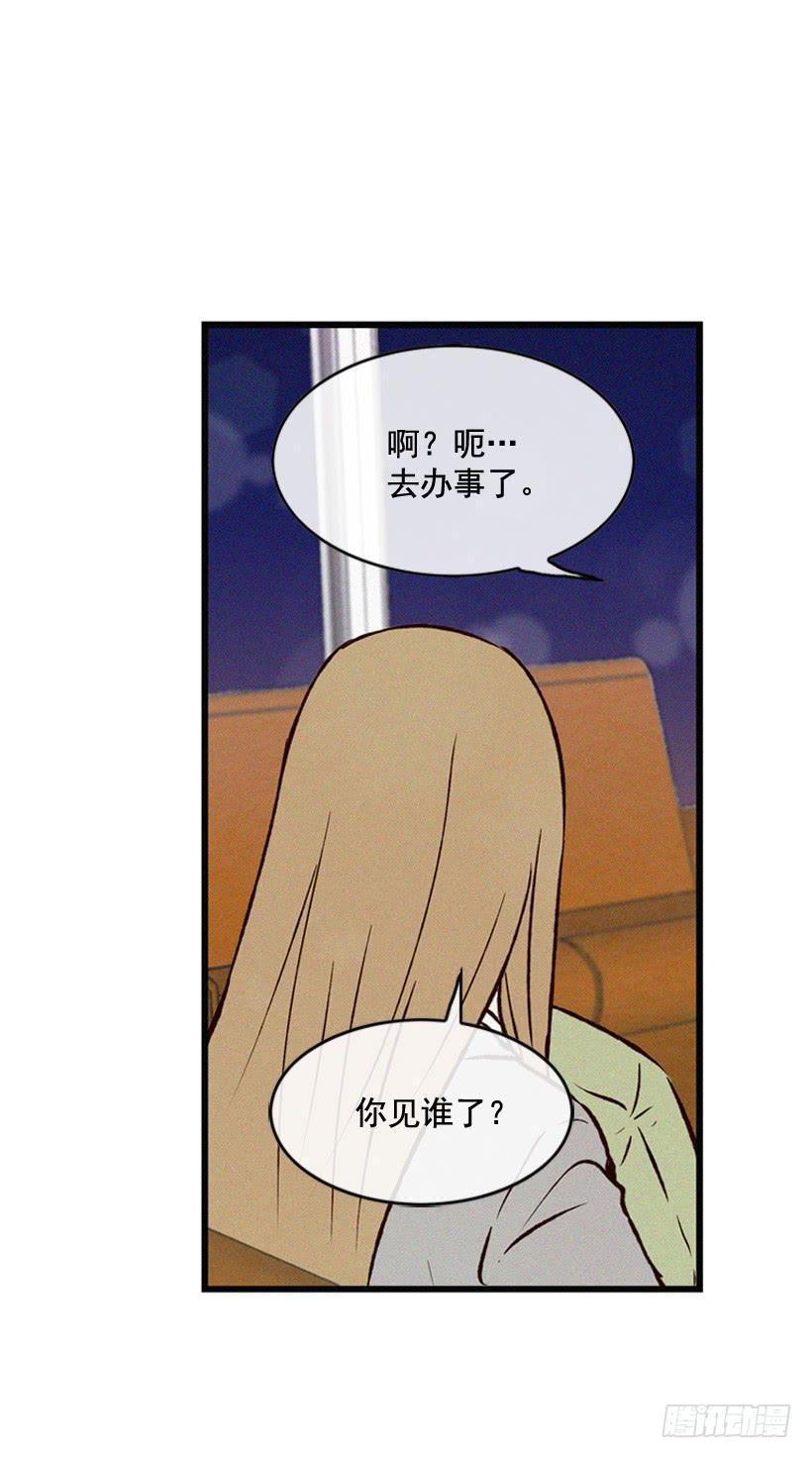 《复仇者俱乐部》为什么要跟他见面 第41页