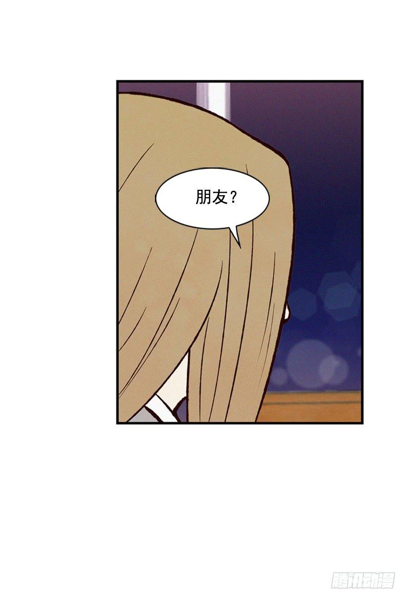 《复仇者俱乐部》为什么要跟他见面 第43页