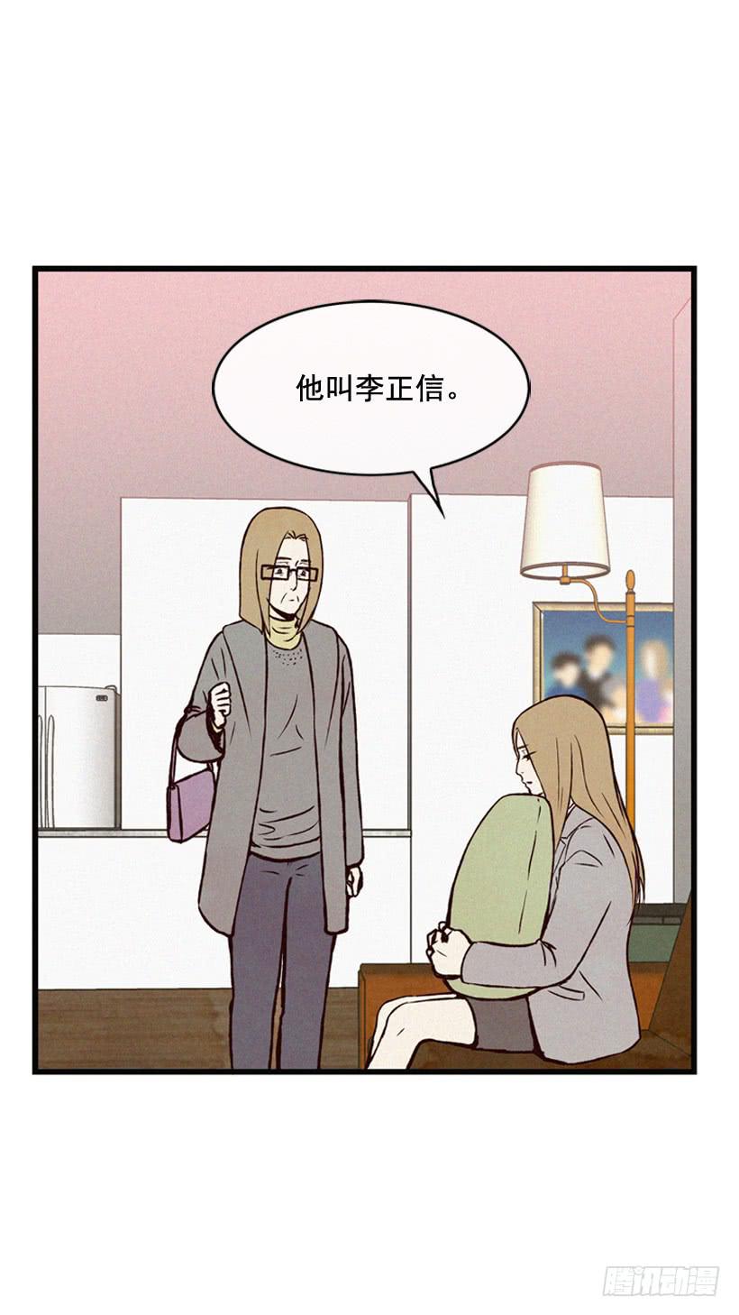 《复仇者俱乐部》为什么要跟他见面 第46页