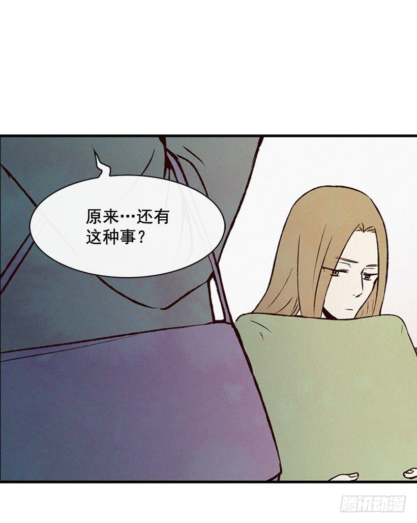 《复仇者俱乐部》为什么要跟他见面 第48页