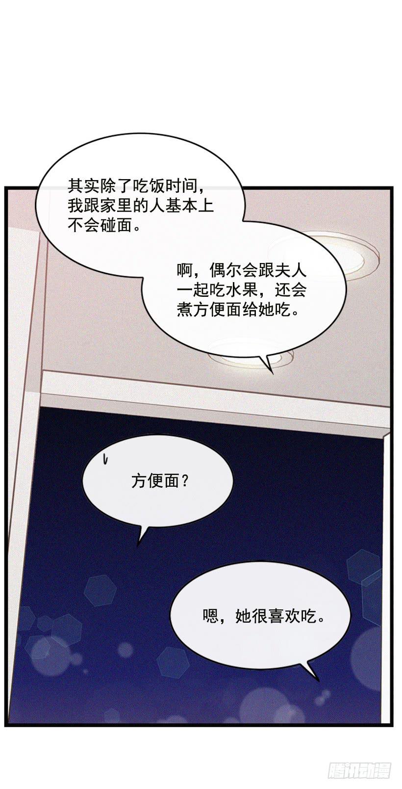 《复仇者俱乐部》为什么要跟他见面 第5页
