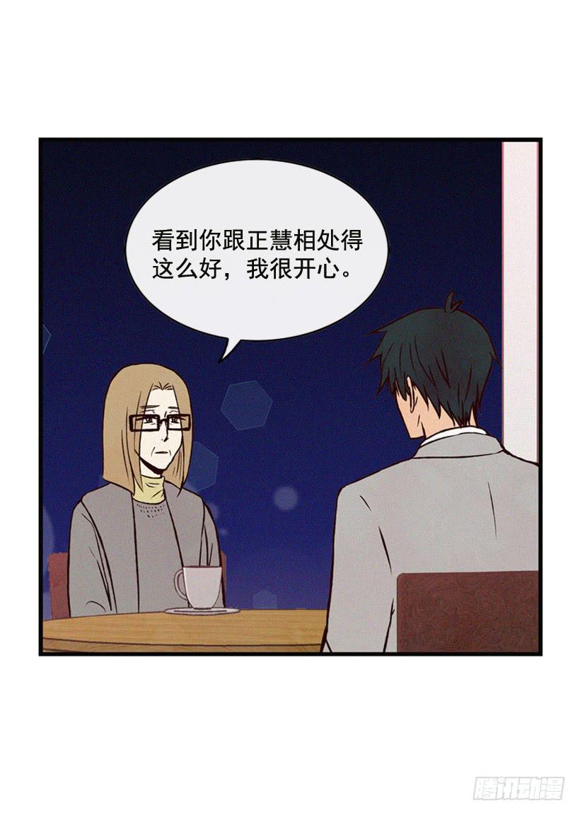 《复仇者俱乐部》为什么要跟他见面 第7页