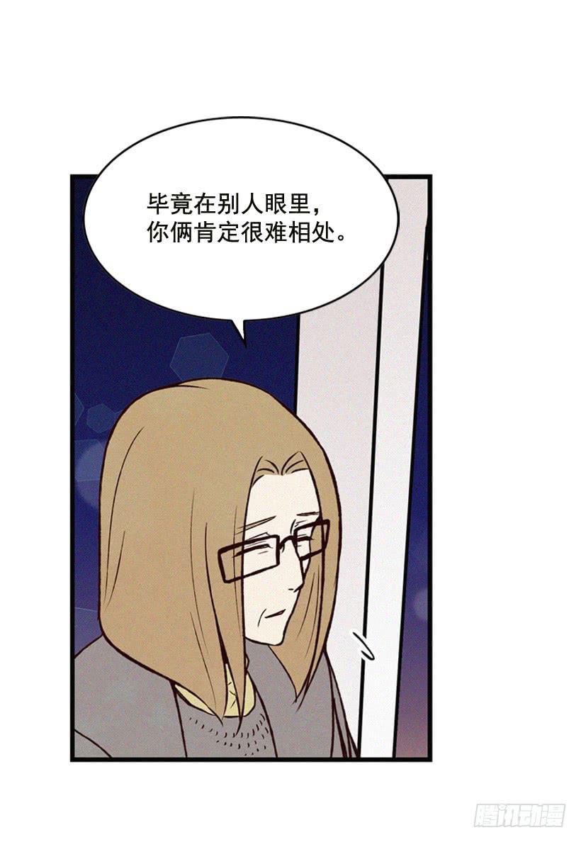 《复仇者俱乐部》为什么要跟他见面 第8页