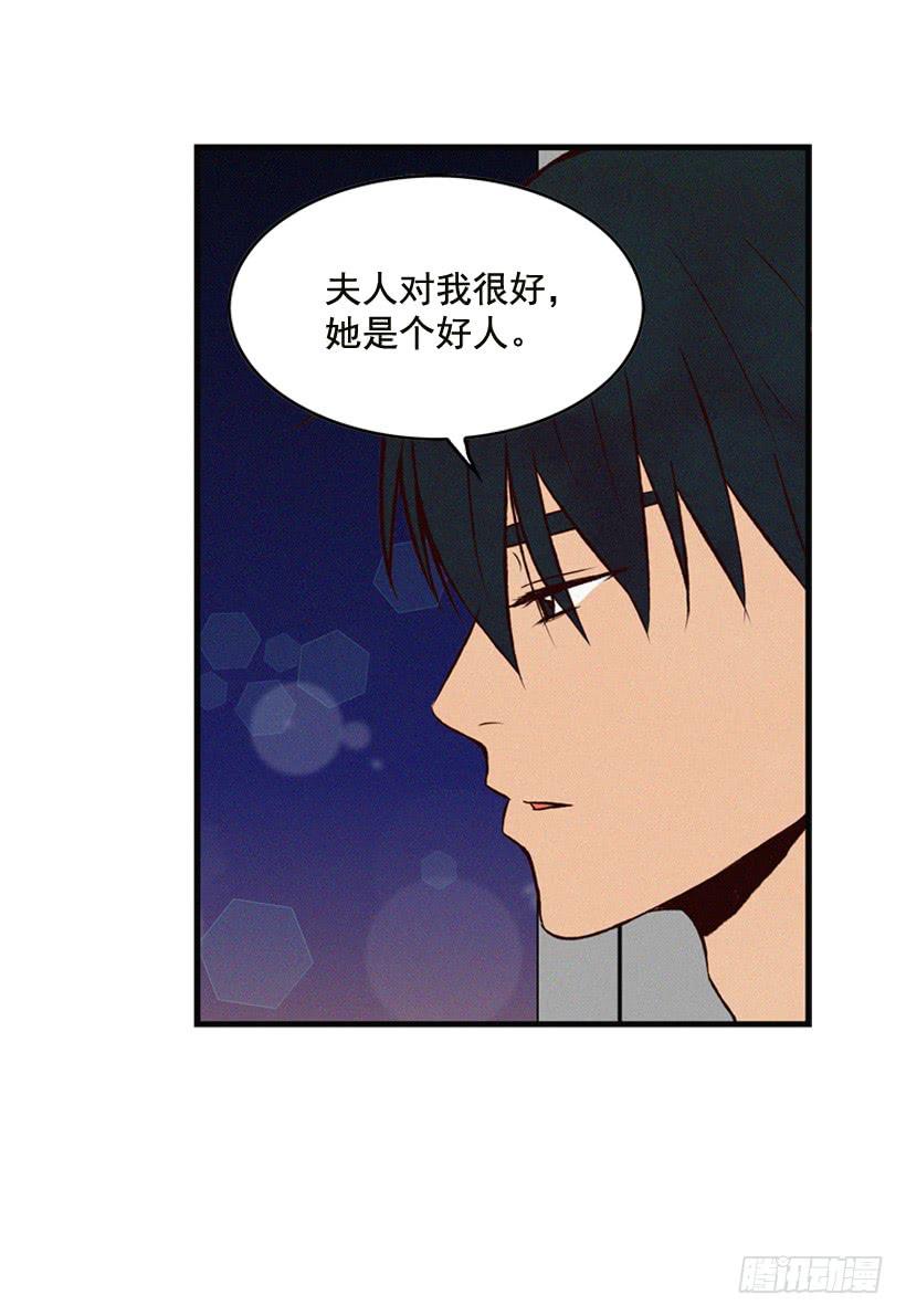 《复仇者俱乐部》为什么要跟他见面 第9页