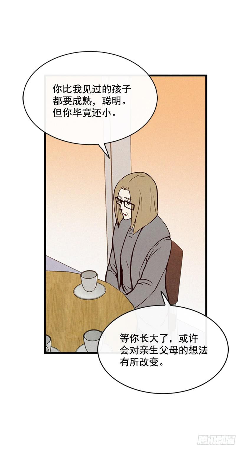 《复仇者俱乐部》以后会明白的 第13页