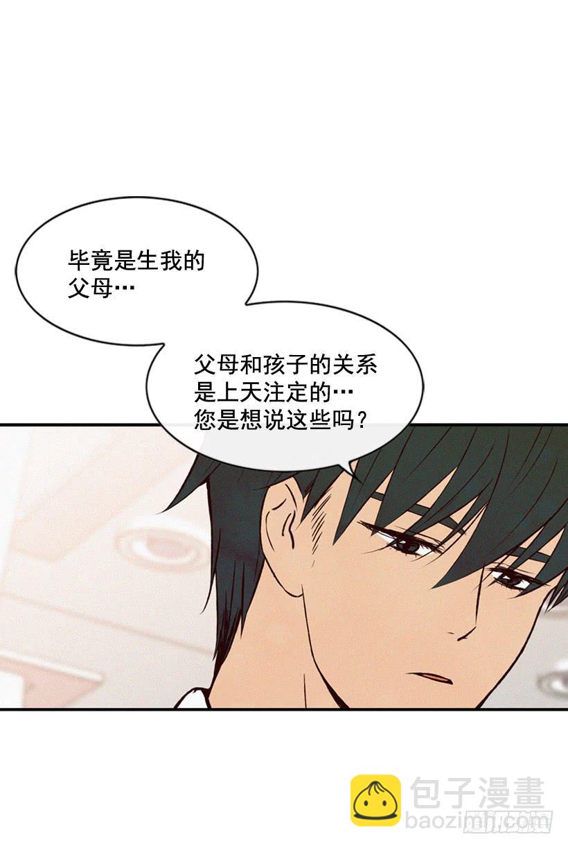 《复仇者俱乐部》以后会明白的 第14页