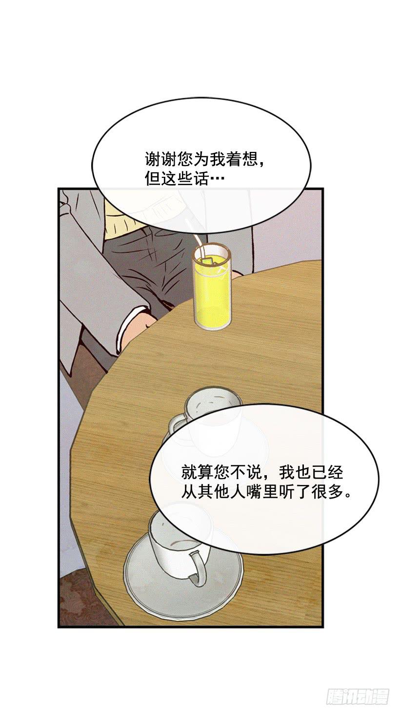 《复仇者俱乐部》以后会明白的 第16页