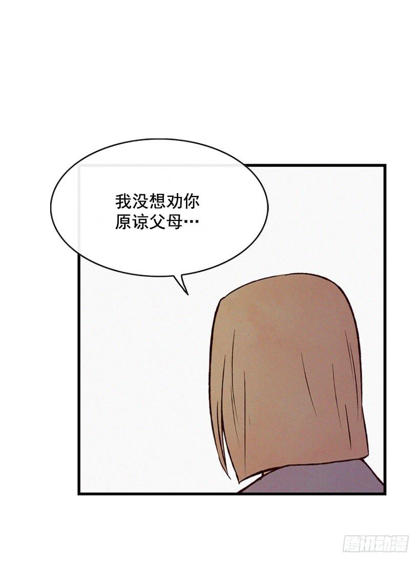 《复仇者俱乐部》以后会明白的 第18页