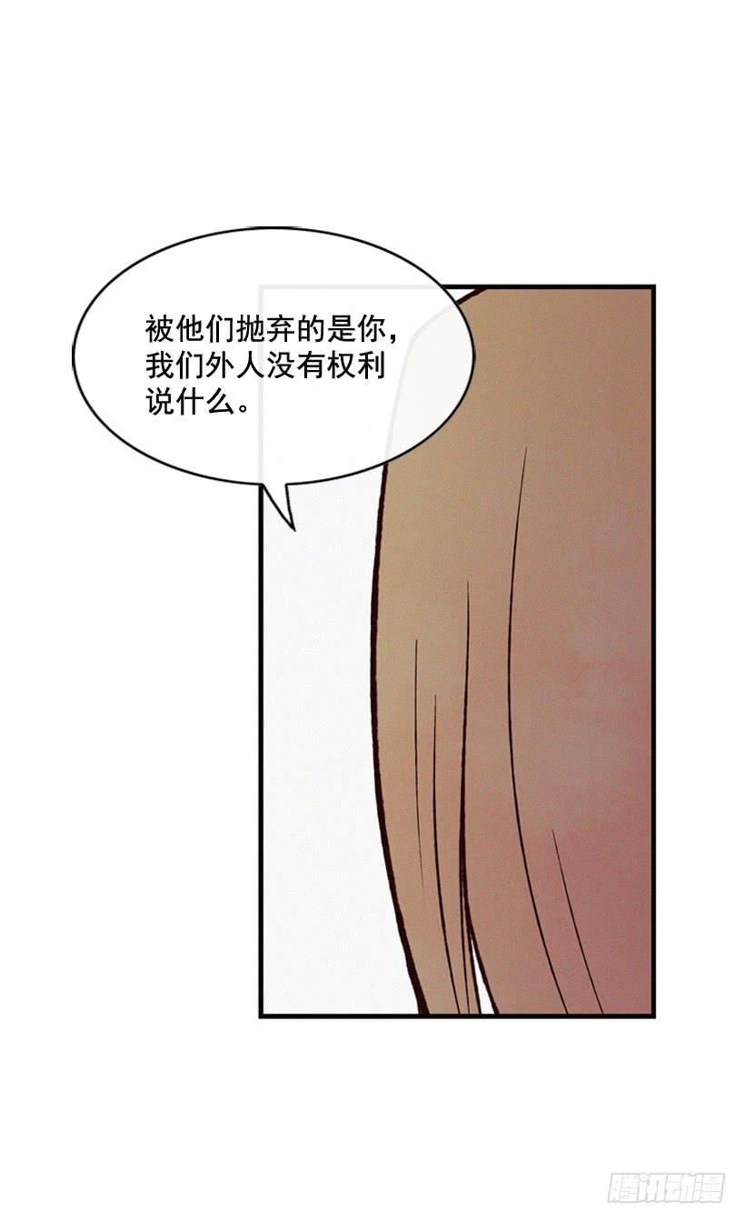 《复仇者俱乐部》以后会明白的 第19页