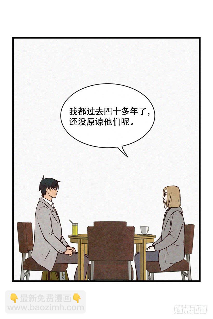 《复仇者俱乐部》以后会明白的 第20页