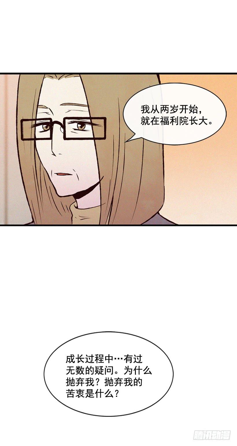 《复仇者俱乐部》以后会明白的 第21页