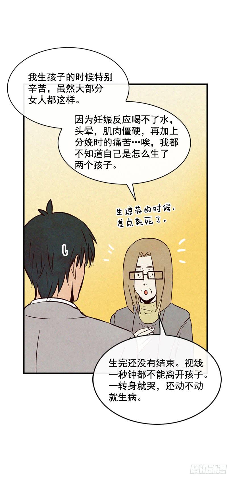 《复仇者俱乐部》以后会明白的 第24页