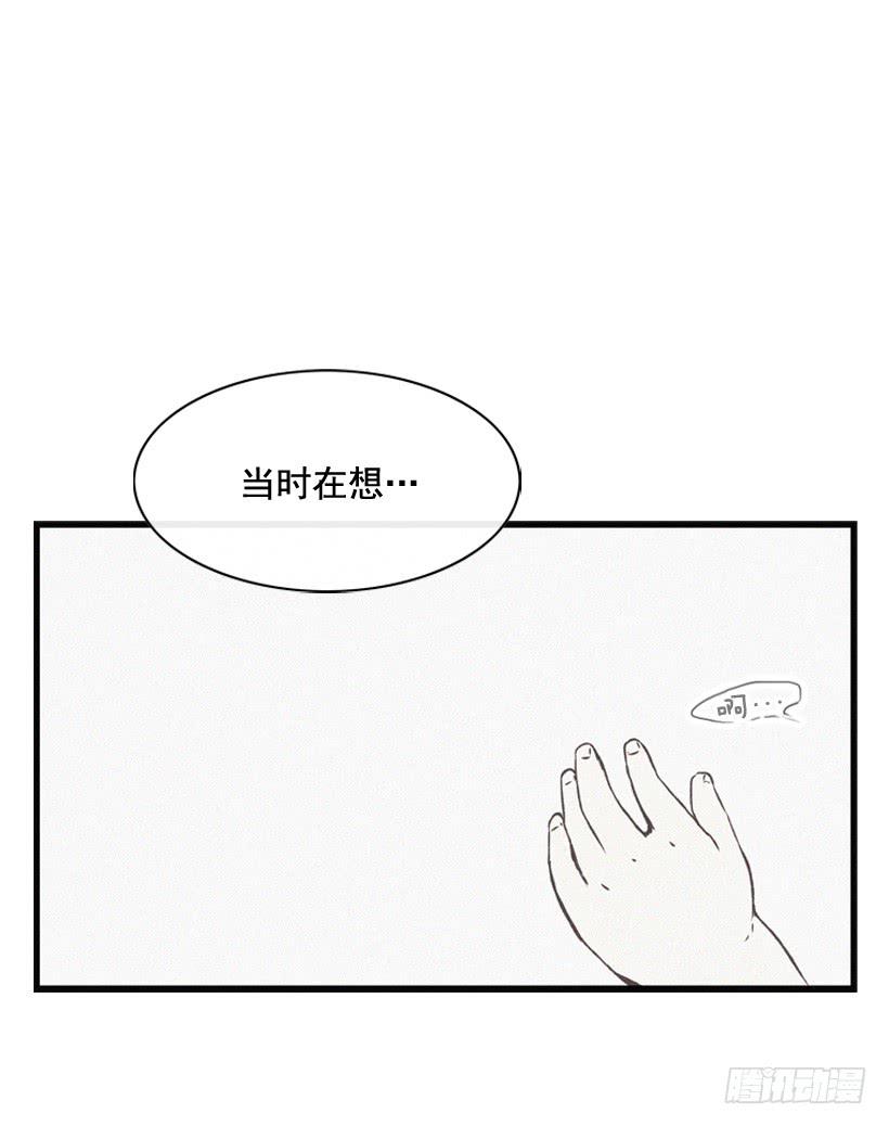 《复仇者俱乐部》以后会明白的 第25页
