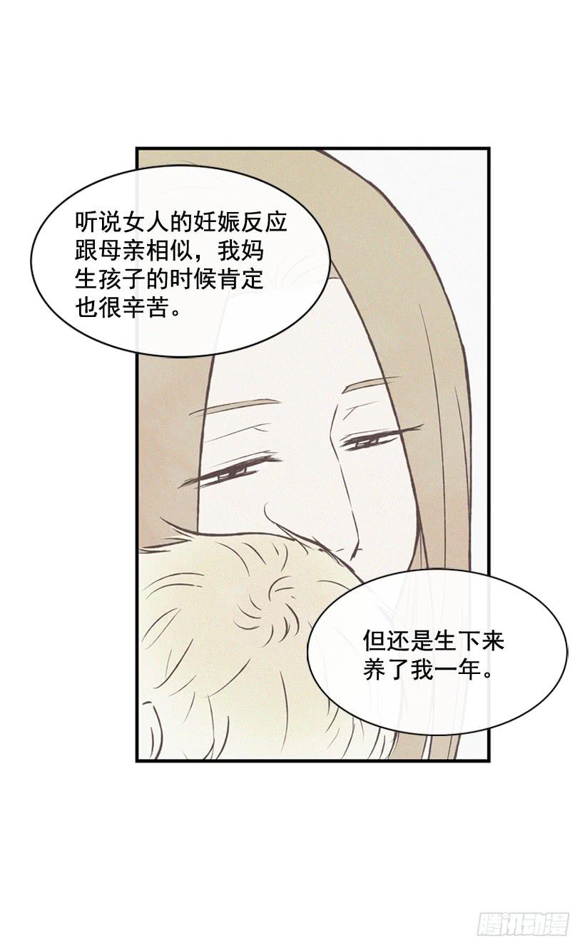 《复仇者俱乐部》以后会明白的 第28页