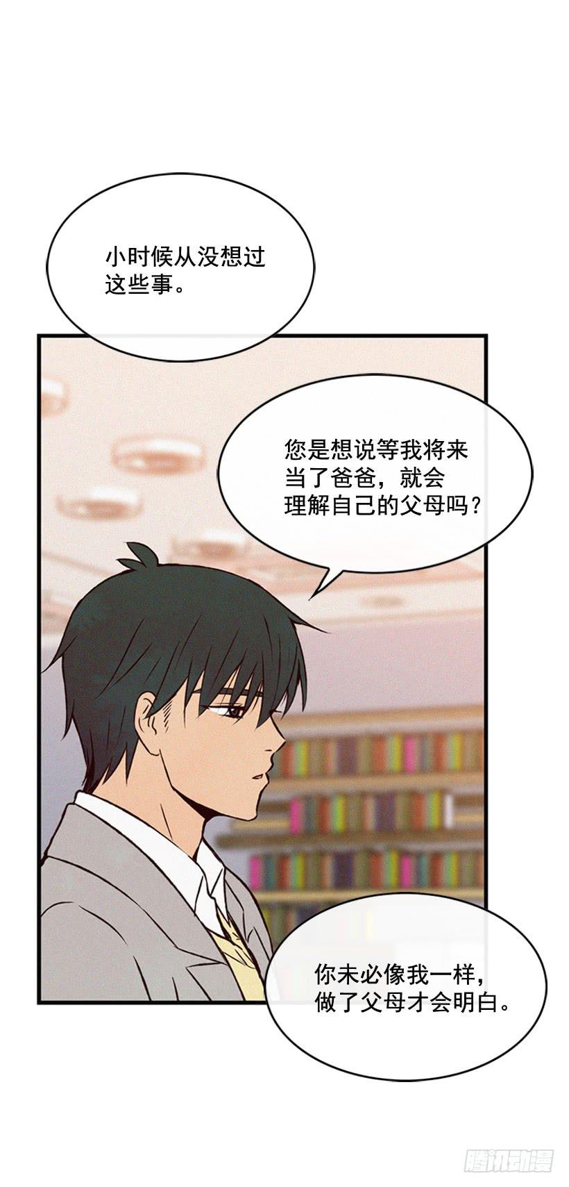 《复仇者俱乐部》以后会明白的 第31页