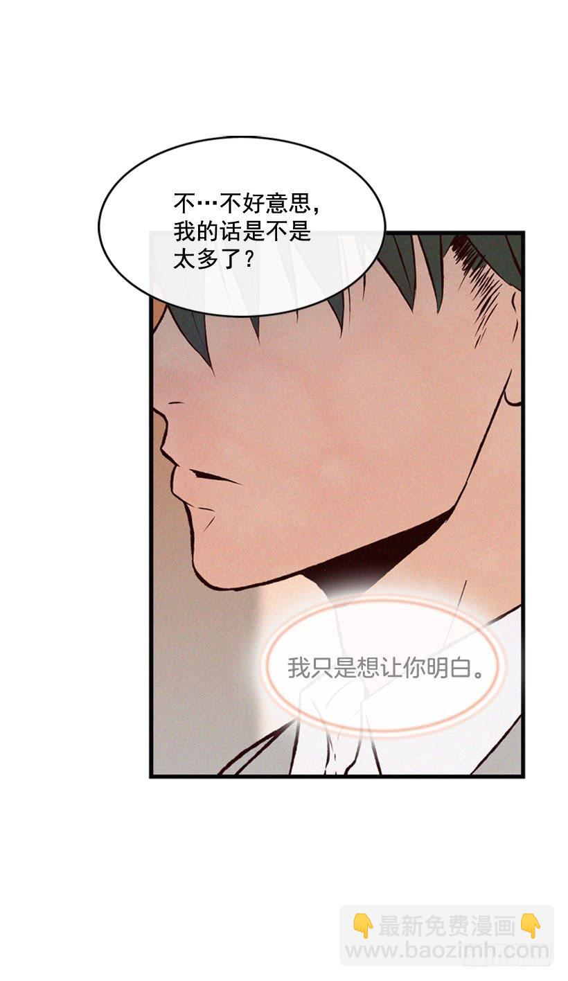 《复仇者俱乐部》以后会明白的 第37页