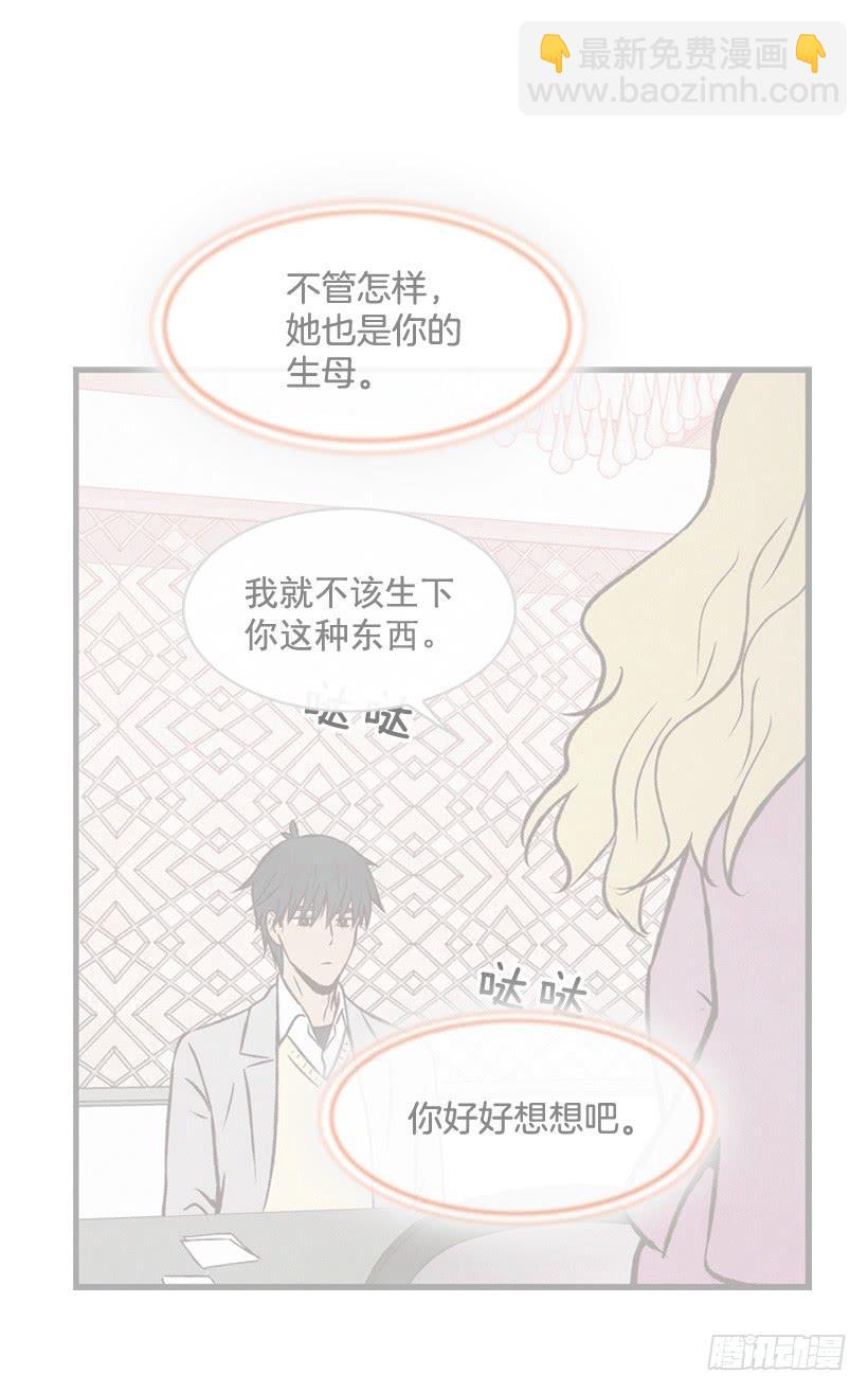 《复仇者俱乐部》以后会明白的 第39页