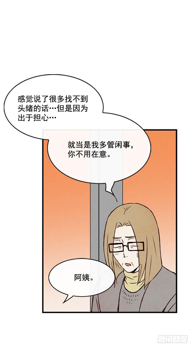 《复仇者俱乐部》以后会明白的 第40页