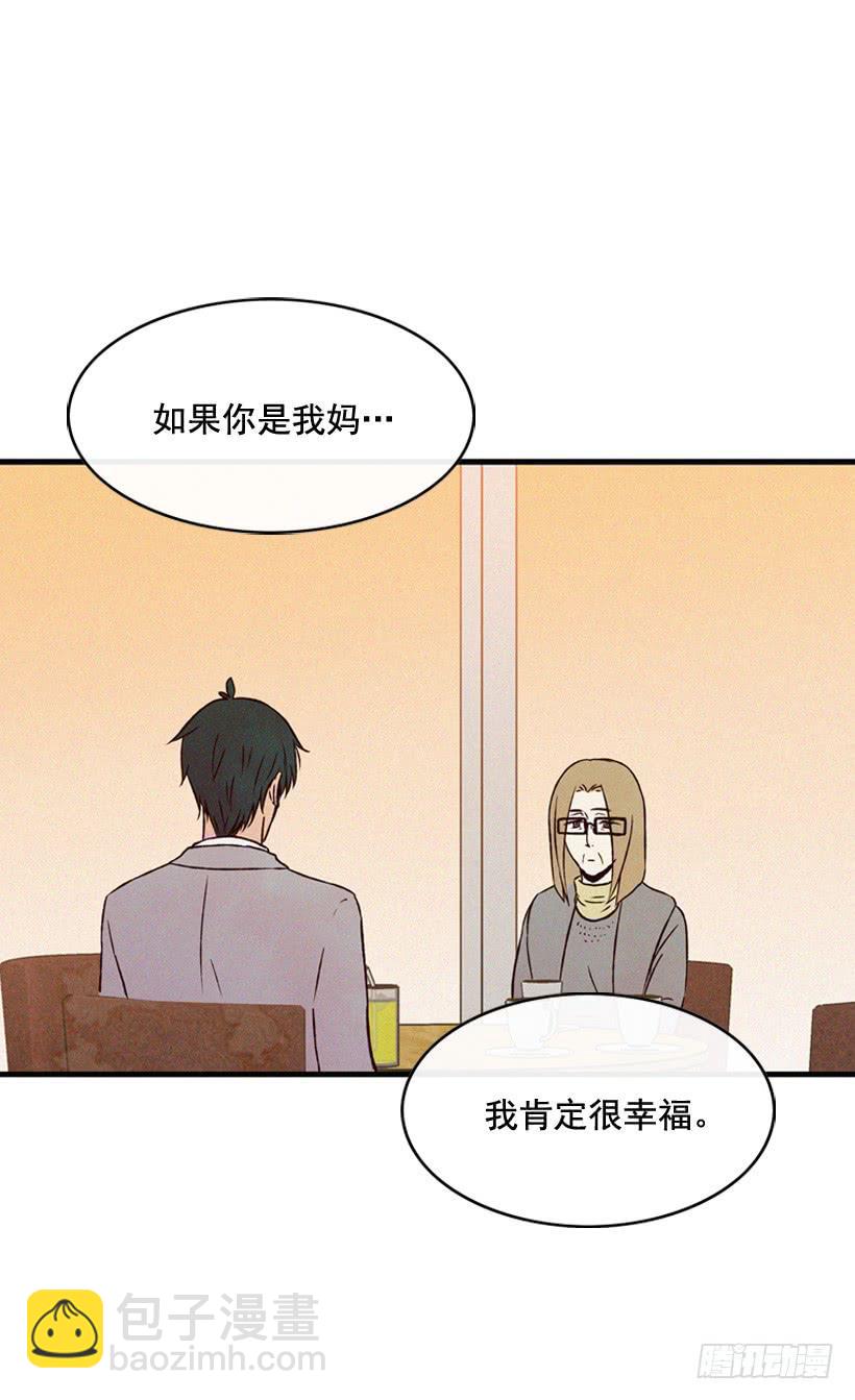 《复仇者俱乐部》以后会明白的 第41页