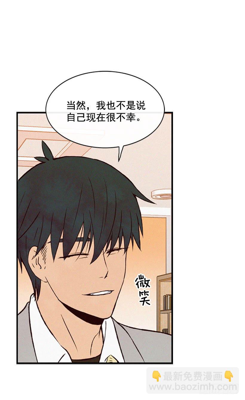 《复仇者俱乐部》以后会明白的 第42页