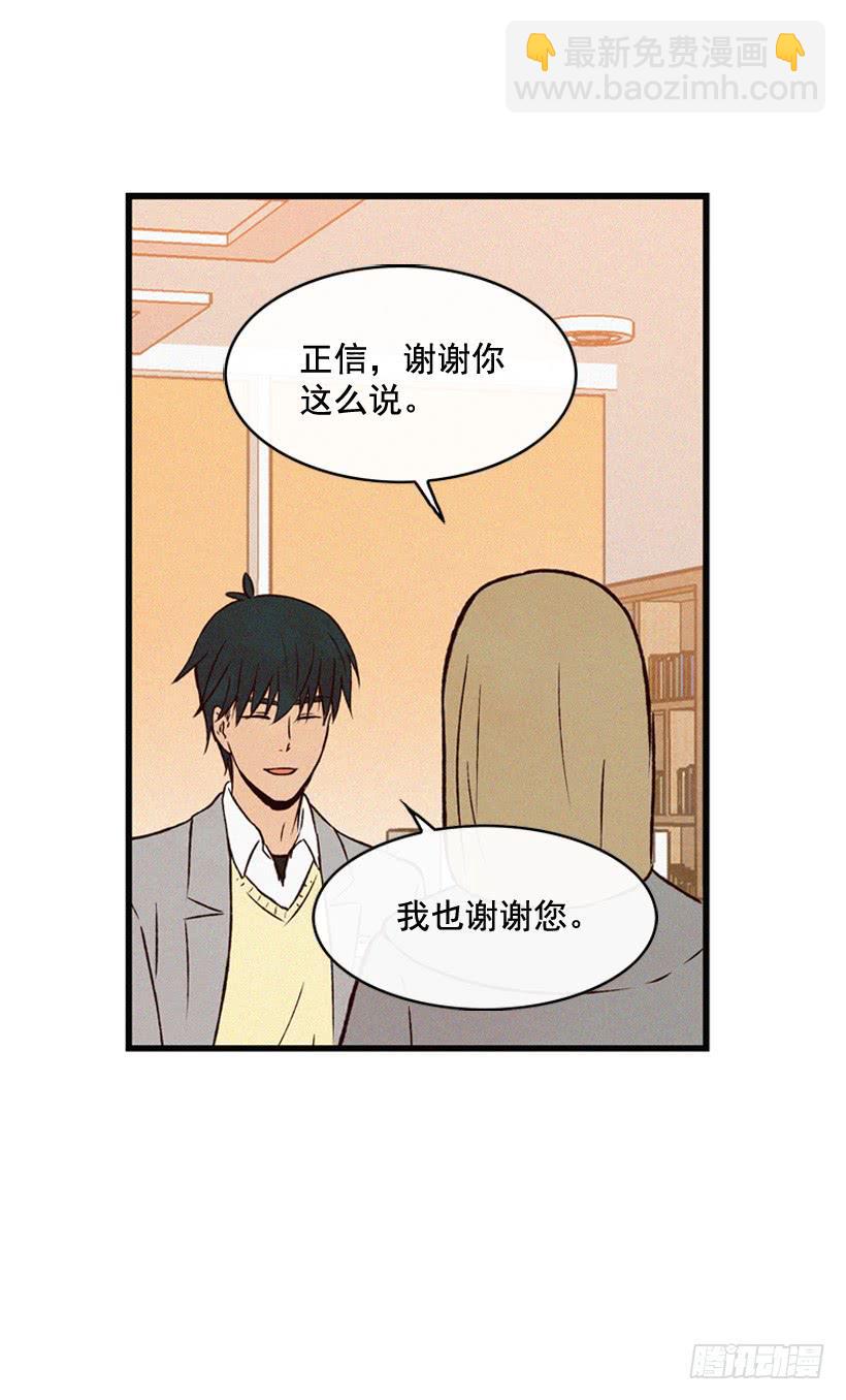 《复仇者俱乐部》以后会明白的 第45页