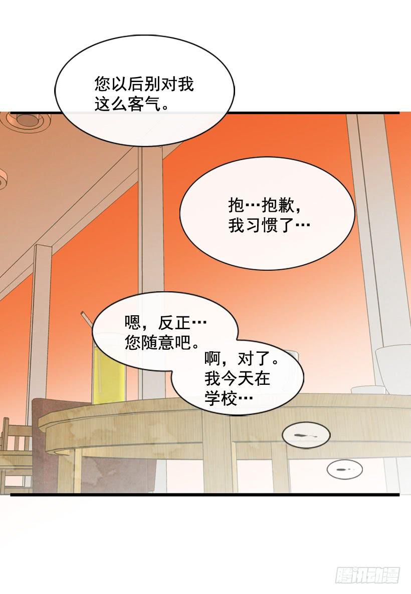 《复仇者俱乐部》以后会明白的 第46页