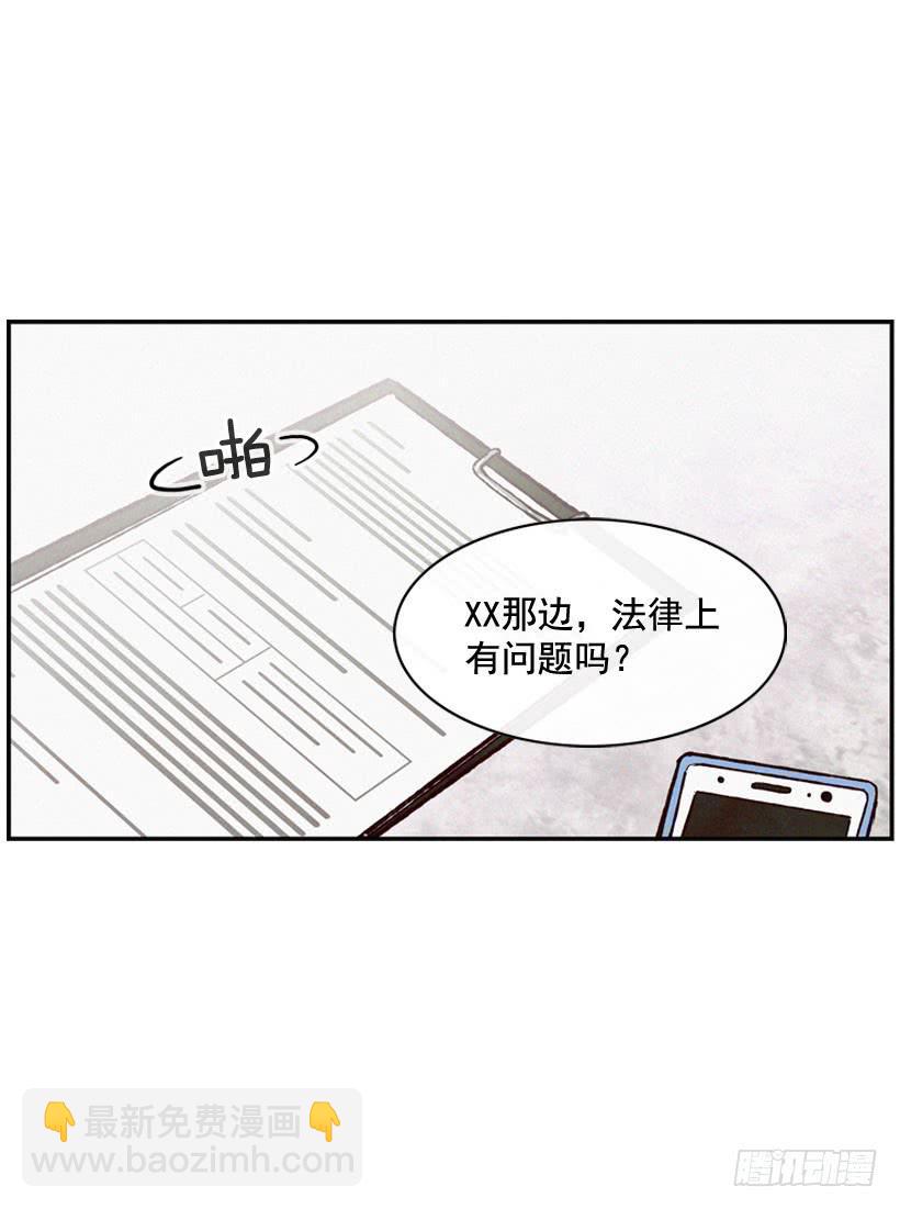 《复仇者俱乐部》以后会明白的 第47页