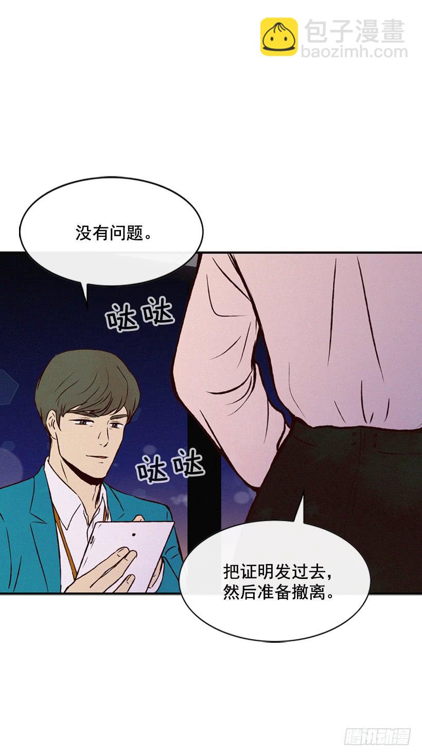 《复仇者俱乐部》以后会明白的 第48页