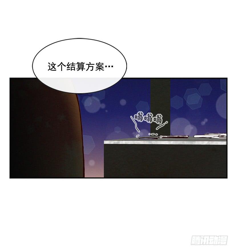 《复仇者俱乐部》以后会明白的 第49页