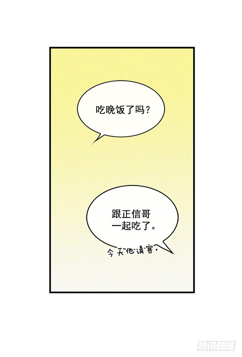 《复仇者俱乐部》以后会明白的 第4页