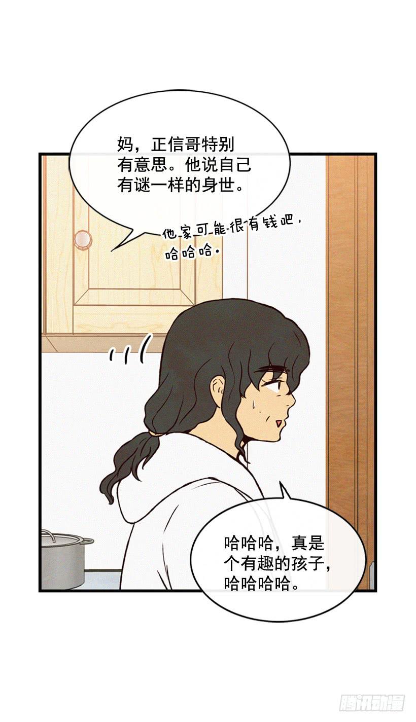 《复仇者俱乐部》以后会明白的 第5页