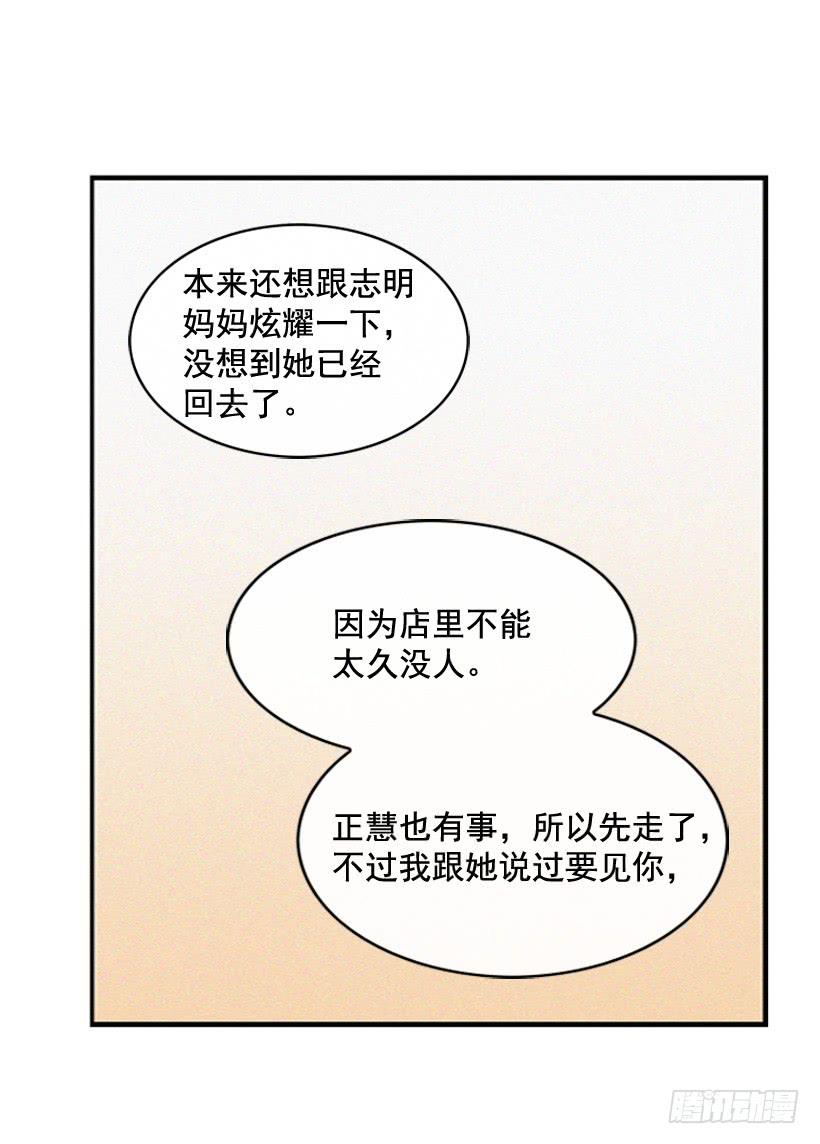 《复仇者俱乐部》真的没关系吗 第17页