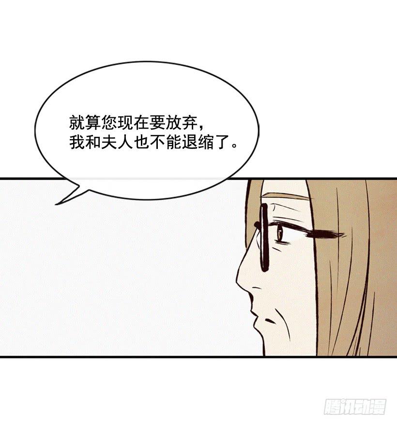 《复仇者俱乐部》真的没关系吗 第28页