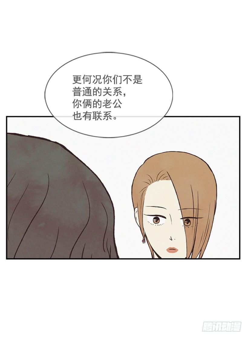《复仇者俱乐部》真的没关系吗 第47页