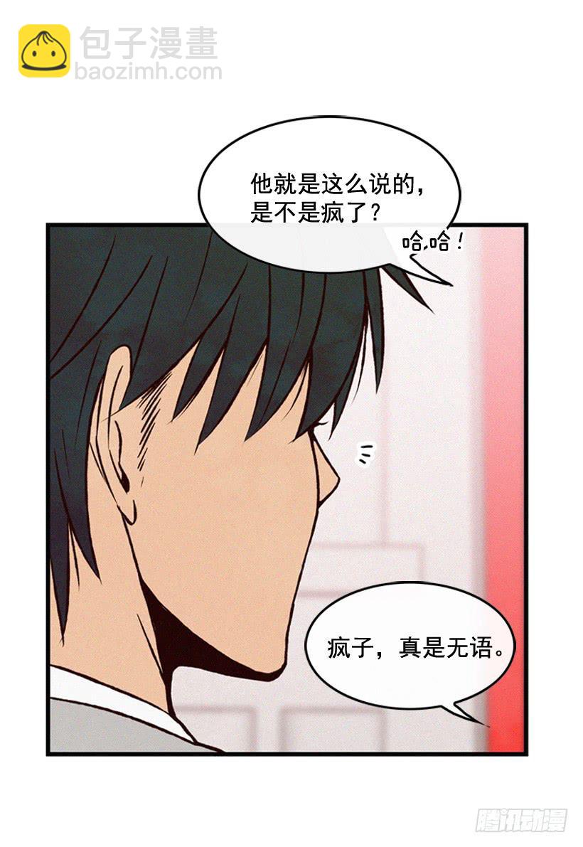 《复仇者俱乐部》你粘到屎了 第10页