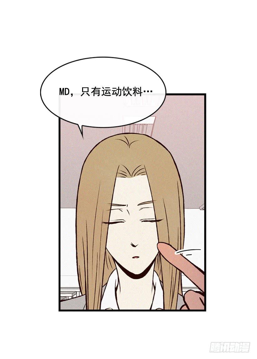 《复仇者俱乐部》你粘到屎了 第12页