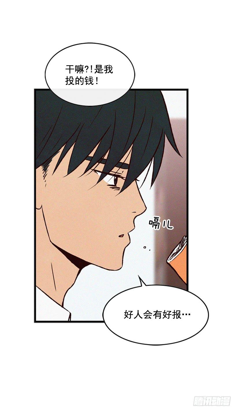 《复仇者俱乐部》你粘到屎了 第16页
